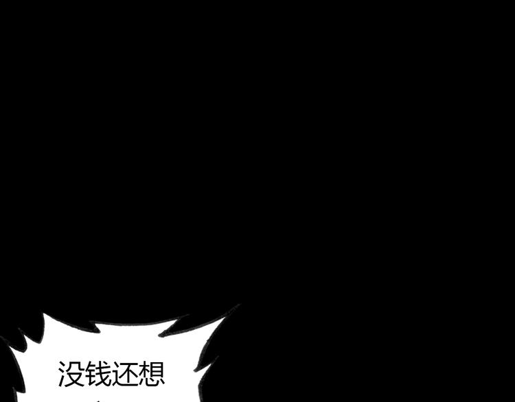 爱上傲娇龙王爷男主漫画,第9话 将计就计1图