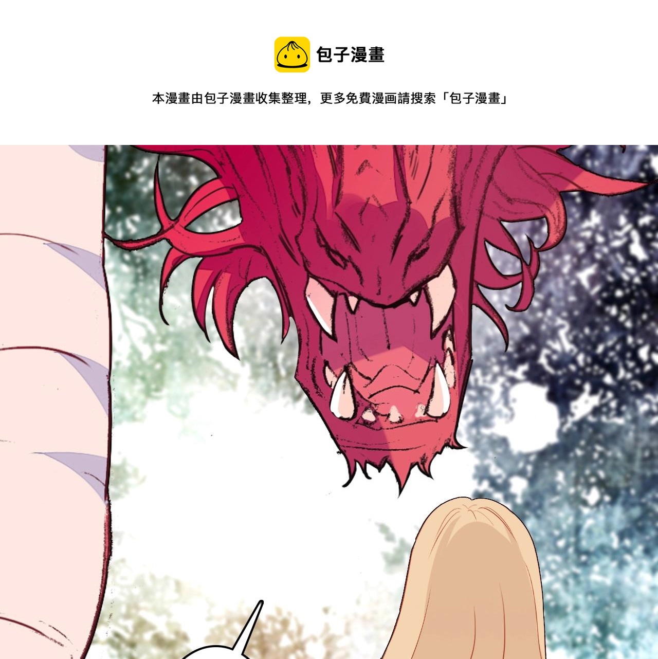 爱上傲娇龙王爷小视频漫画,第56话  他的执念2图