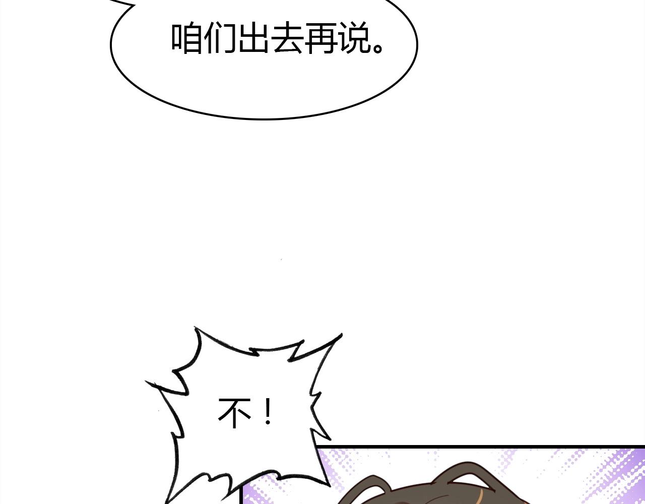 爱上傲娇龙王爷小说免费漫画,第50话  身份坦白1图