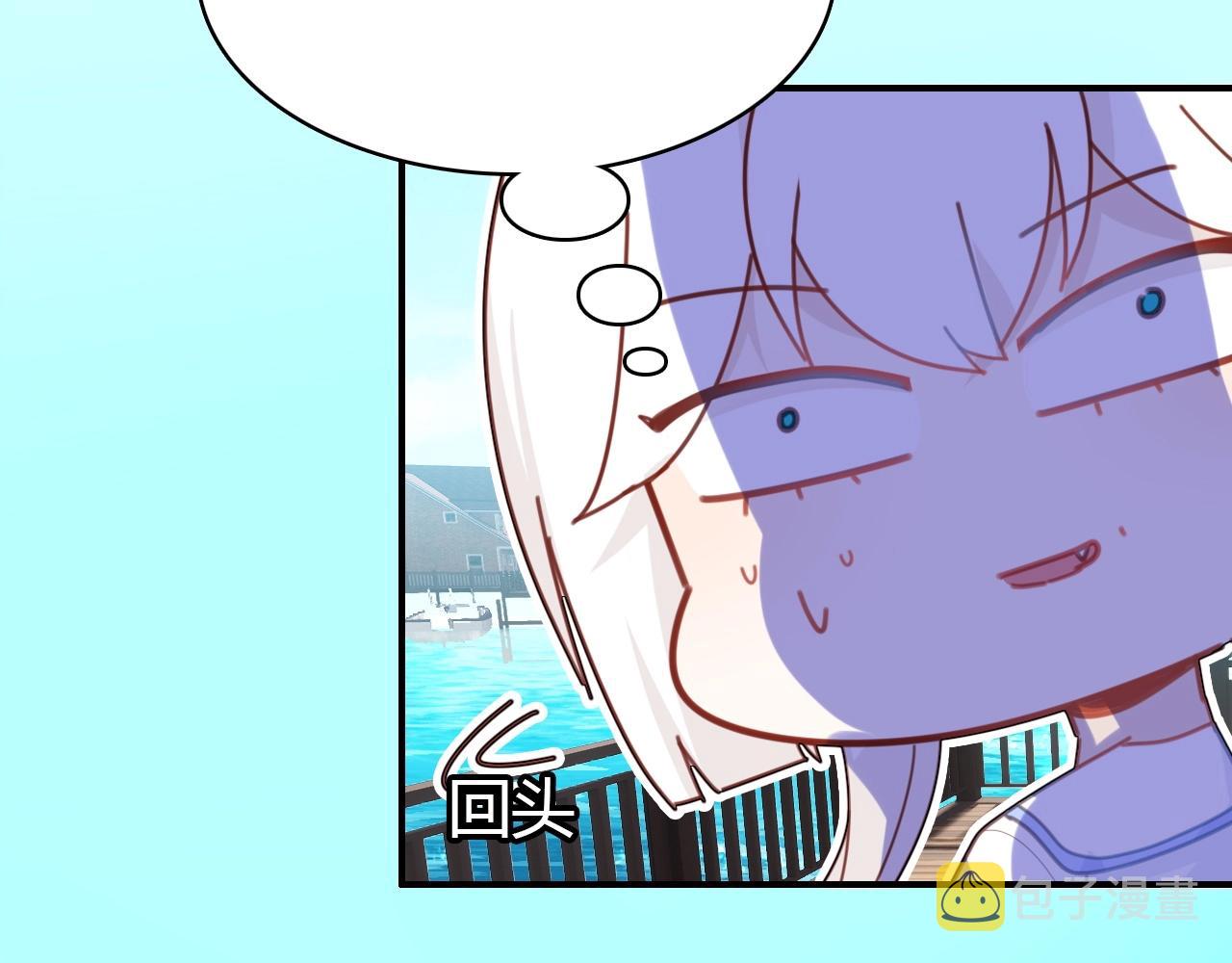 爱上傲娇龙王爷后续小说漫画,第44话  钓鱼计划1图