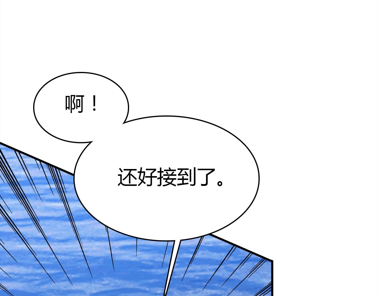 爱上傲娇龙王爷的头像漫画,第46话  你的过往1图