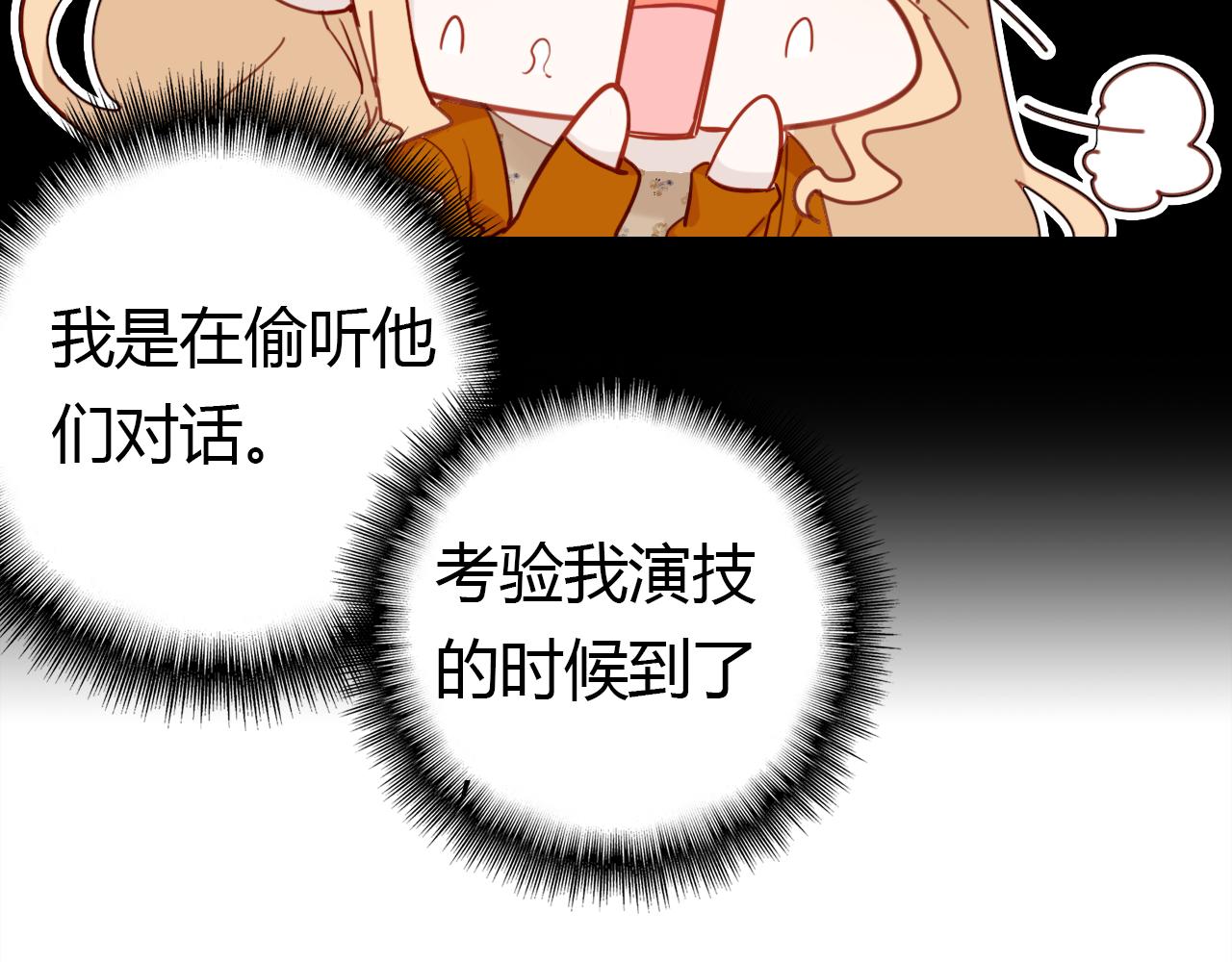 爱上傲娇龙王爷全集在哪看漫画,第37话 心烦意乱1图