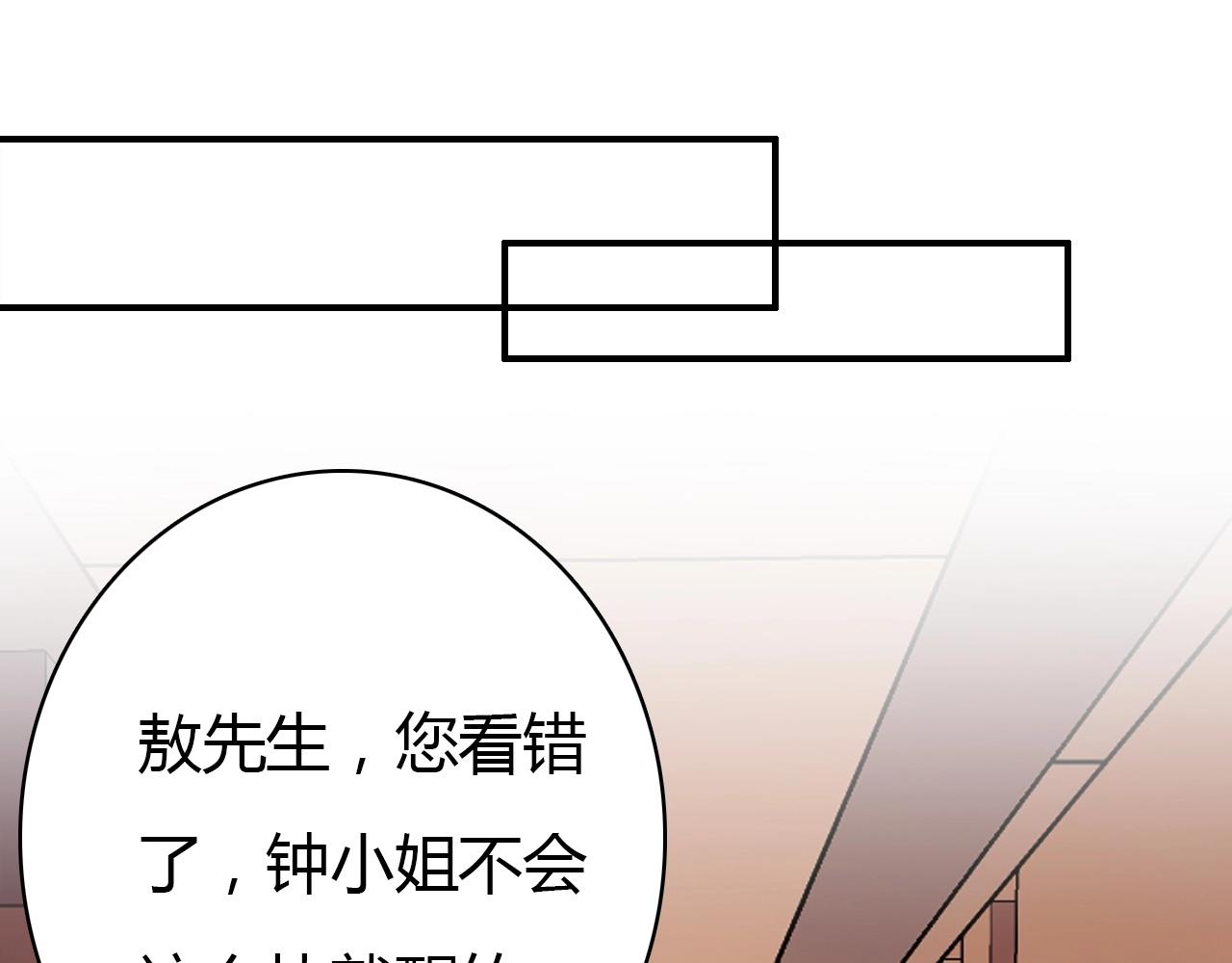 爱上傲娇龙王爷完整版漫画,第48话  他们的过去2图