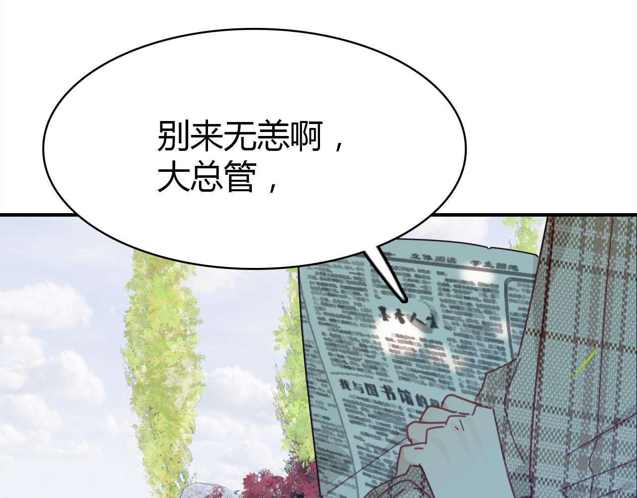 爱上傲娇龙王爷第一集漫画,第31话 喜欢的概率1图