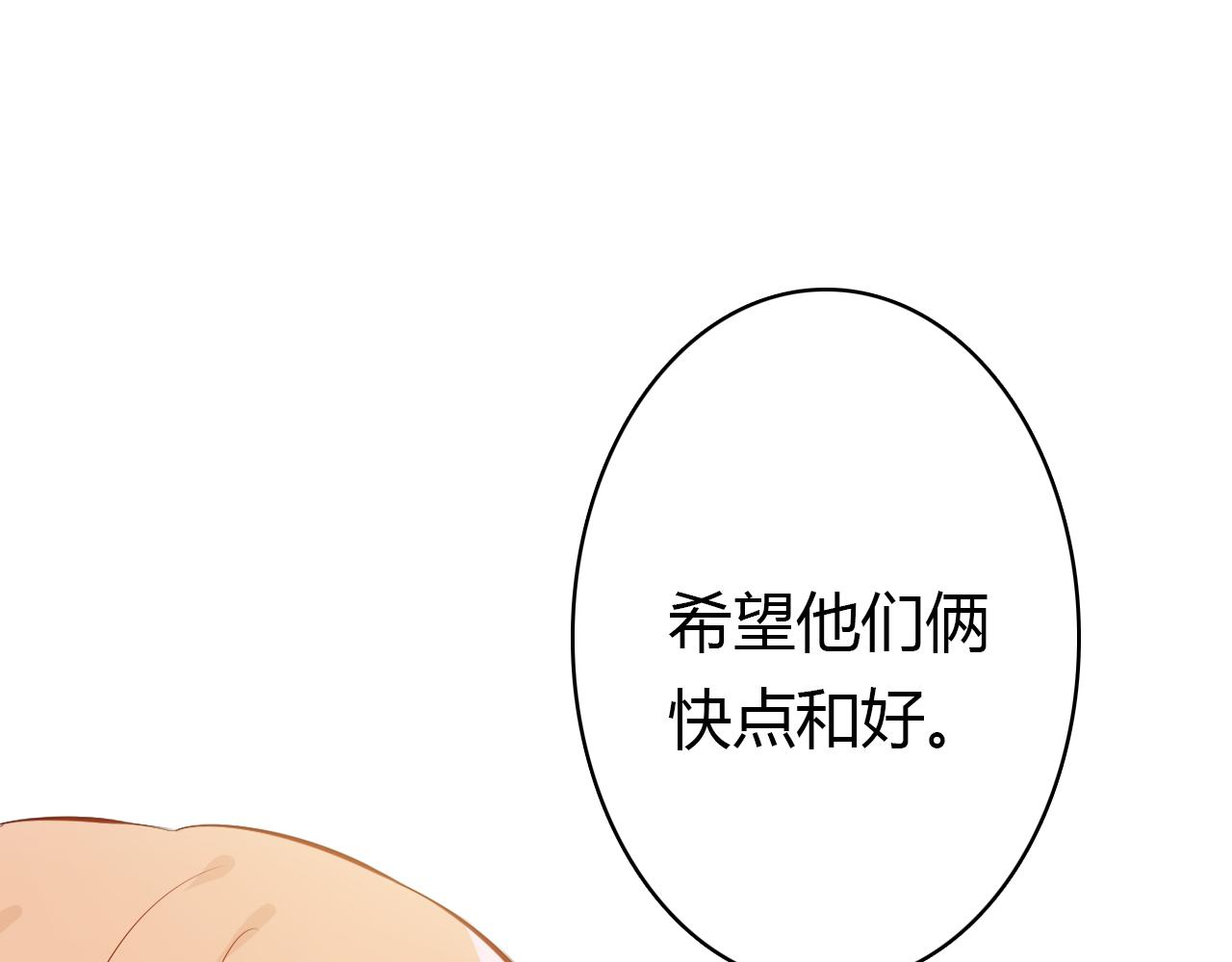 爱上傲娇龙王爷漫画全集免费观看漫画,第27话 相似的人1图