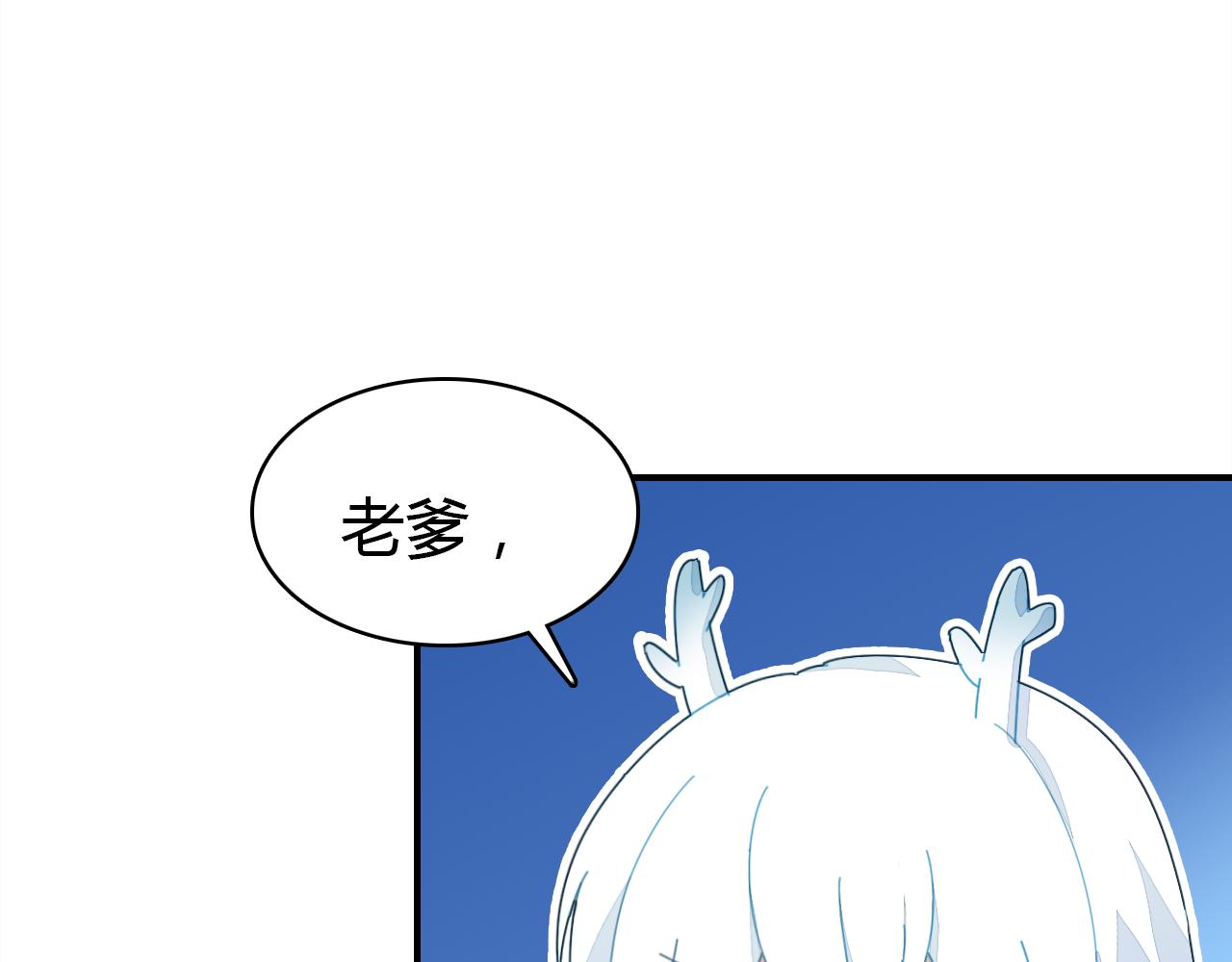 爱上傲娇龙王爷女主漫画,第16话 久别重逢2图