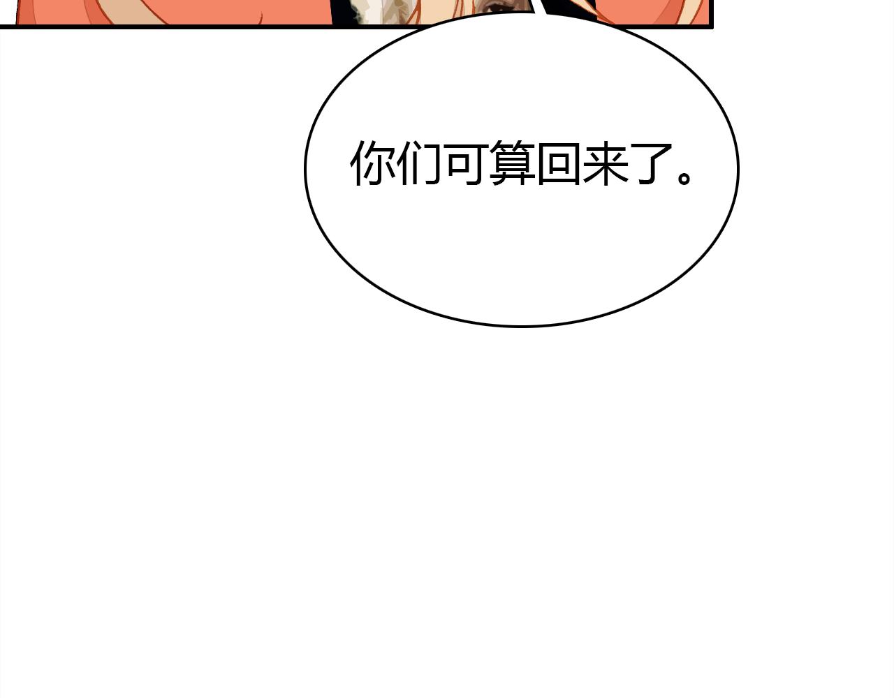 爱上傲娇龙王爷免费阅读下拉式漫画,第30话 她的过去1图