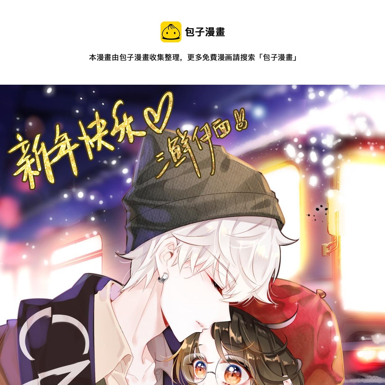 爱上傲娇龙王爷漫画,第33话 家庭危机1图