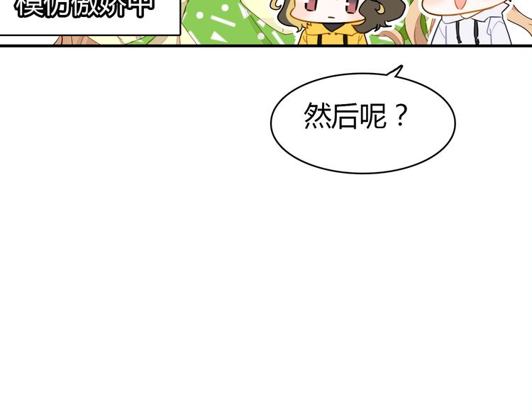 爱上傲娇龙王爷后续小说漫画,第7话 “美丽”的错误1图