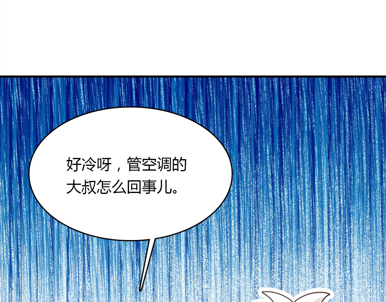 爱上傲娇龙王爷女主漫画,第25话 令人失望1图