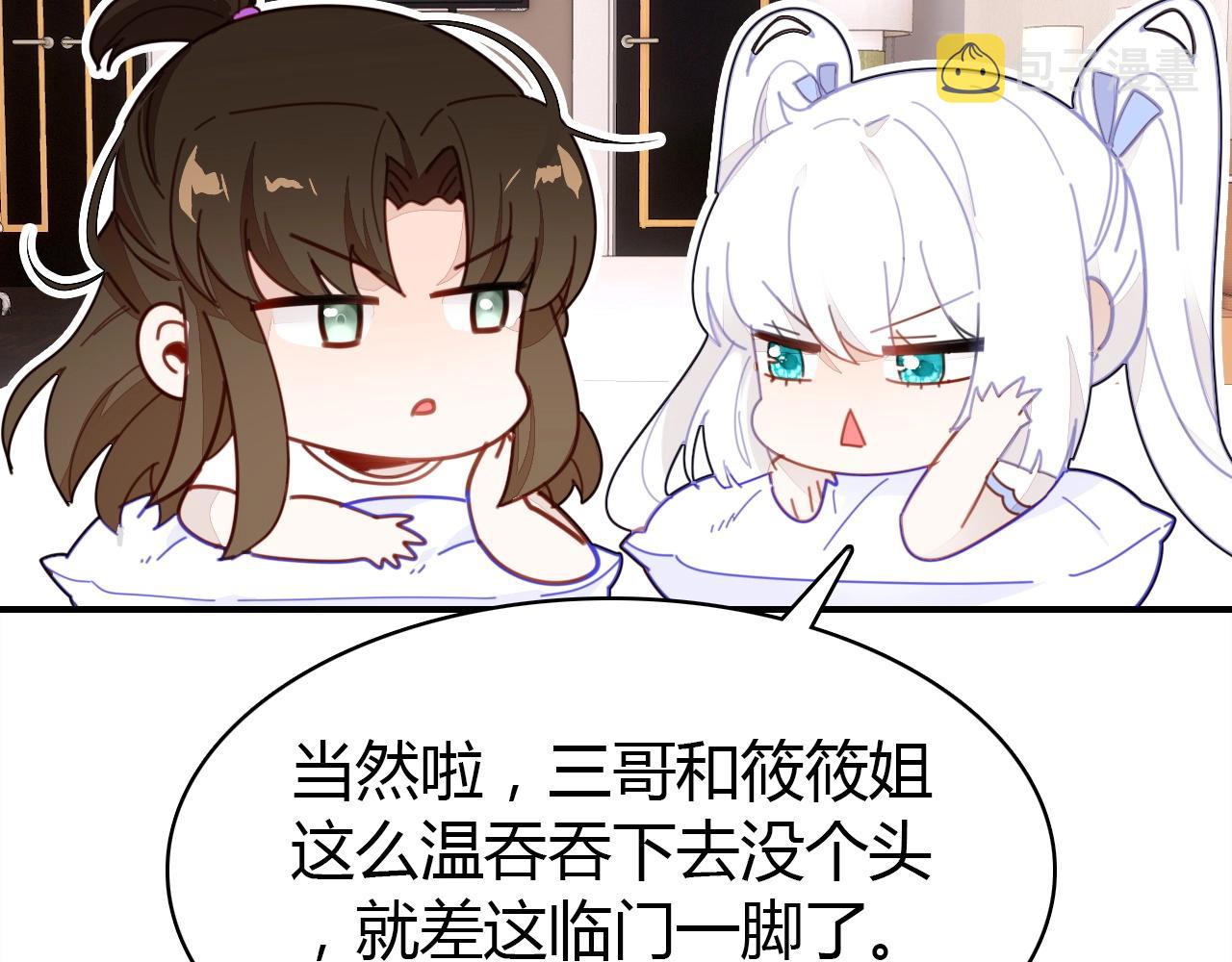 《爱上傲娇龙王爷》漫画,第43话  告白作战1图