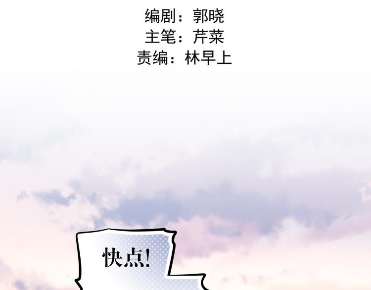 不良诱惑漫画,第18话 表白的节奏？！2图