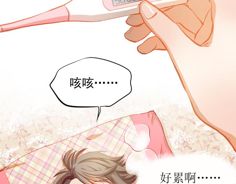 不良诱惑漫画,第20话 你有喜欢的人吗1图