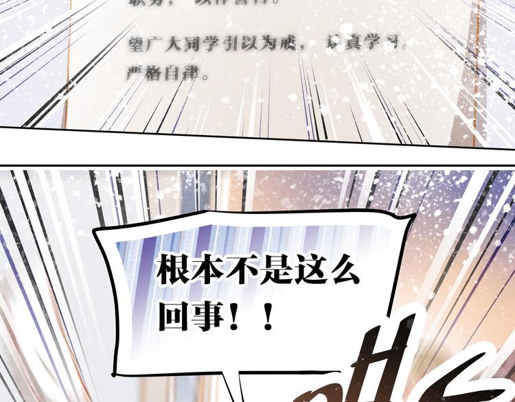 不良诱惑漫画,最终话 喜欢你2图