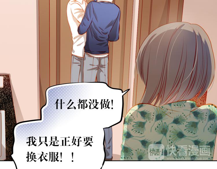 不良诱惑漫画,第22话 学长的反击1图