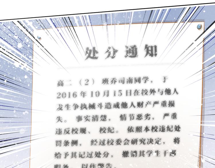 不良诱惑漫画,最终话 喜欢你1图