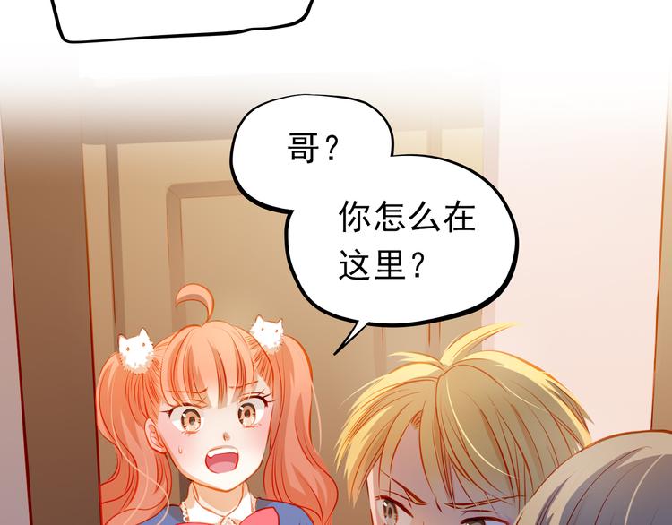 不良诱惑漫画,第22话 学长的反击2图