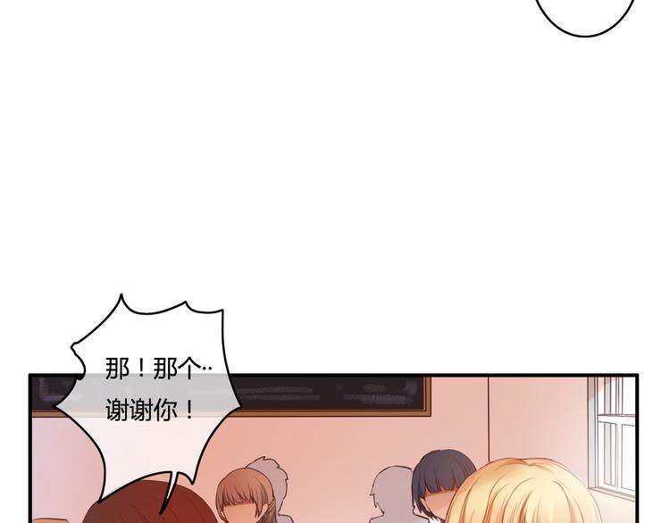 死亡告白倒计时漫画,第22话  告白有时候需要天时地利（上）2图