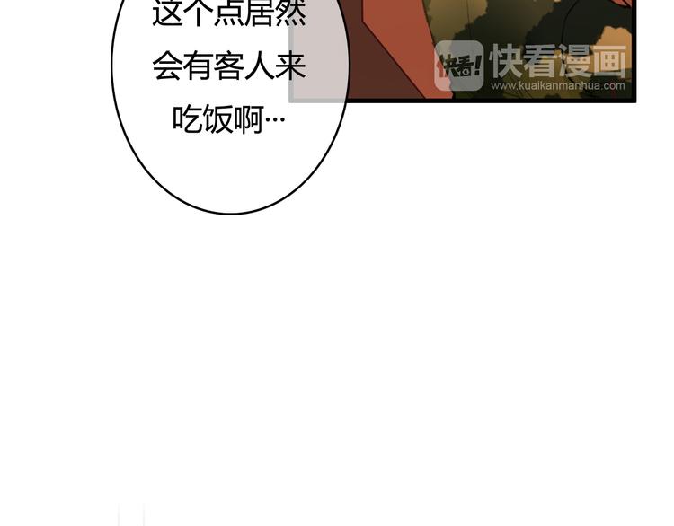 死亡告白全集漫画,第22话  告白有时候需要天时地利（上）1图