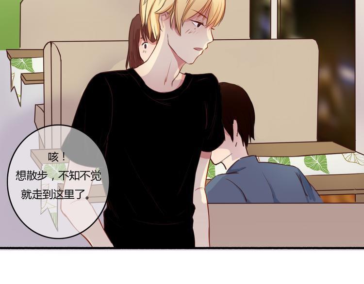 死亡告白倒计时漫画,第12话 今晚一定告白！1图
