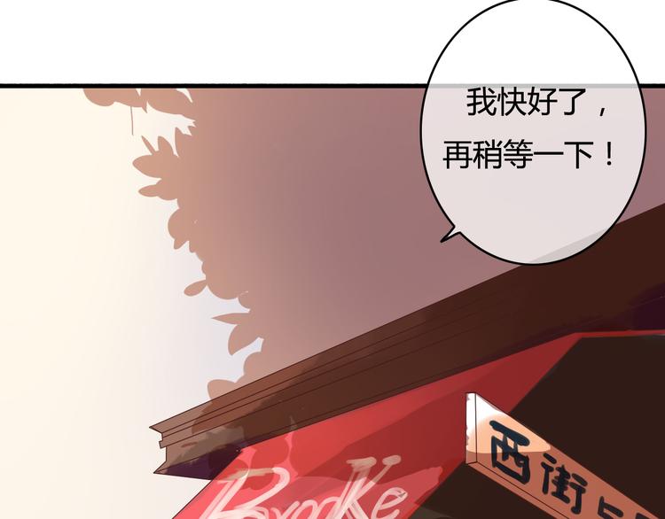 死亡告白倒计时漫画,第29话 沈寻的情书？2图