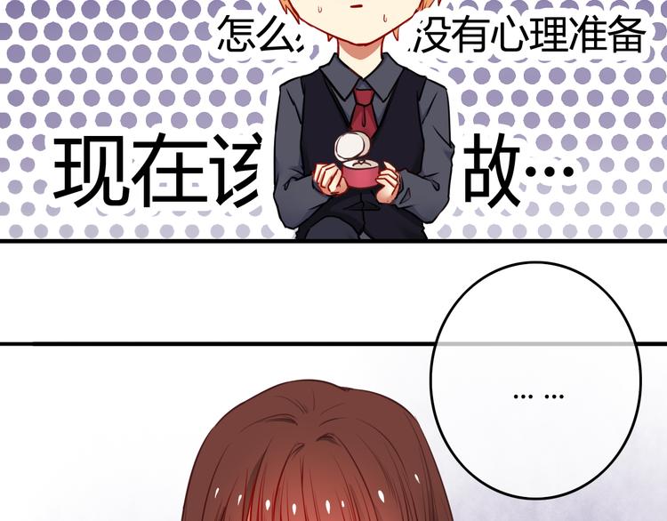死亡告白倒计时漫画,第37话 我欲与君相执手，奈何……1图