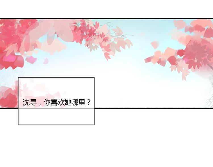 死亡告白倒计时漫画,第14话 让我陪你吧1图