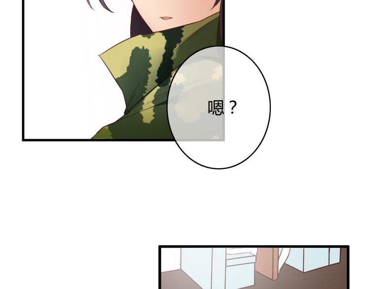 死亡告白全集漫画,第22话  告白有时候需要天时地利（上）1图