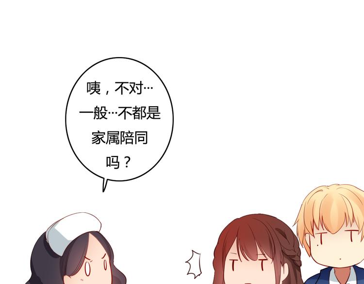 死亡告白倒计时漫画,第28话 别人的队友和神助攻1图