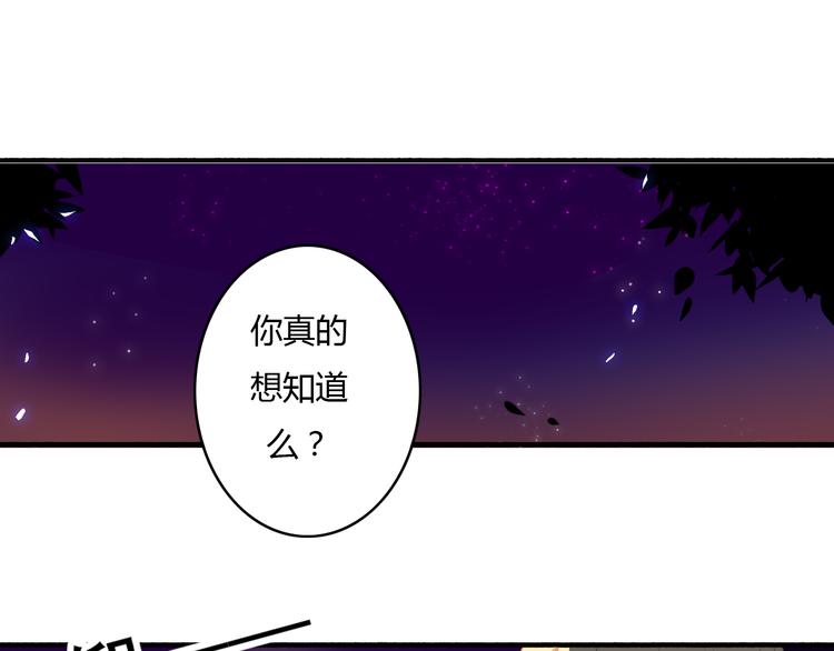 死亡告白倒计时漫画图片漫画,第10话 你竟然妄想吻她？2图