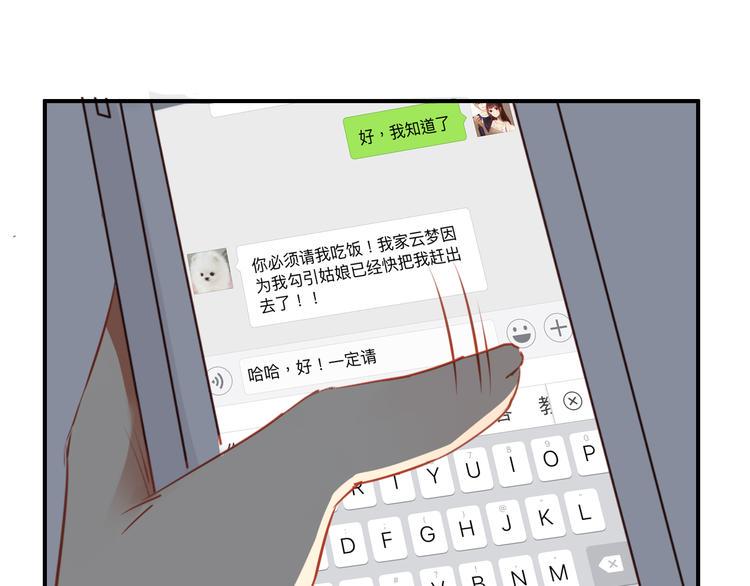 死亡告白倒计时漫画,第29话 沈寻的情书？1图