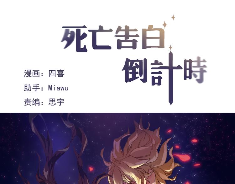 死亡告白倒计时漫画图片漫画,第7话 和初恋的一厘米暧昧距离1图