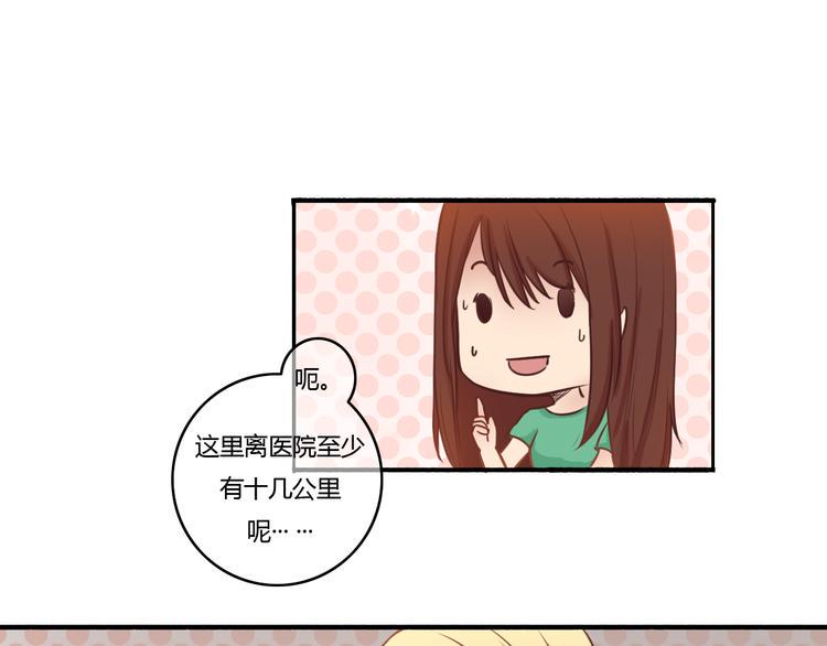 死亡告白倒计时漫画,第12话 今晚一定告白！2图