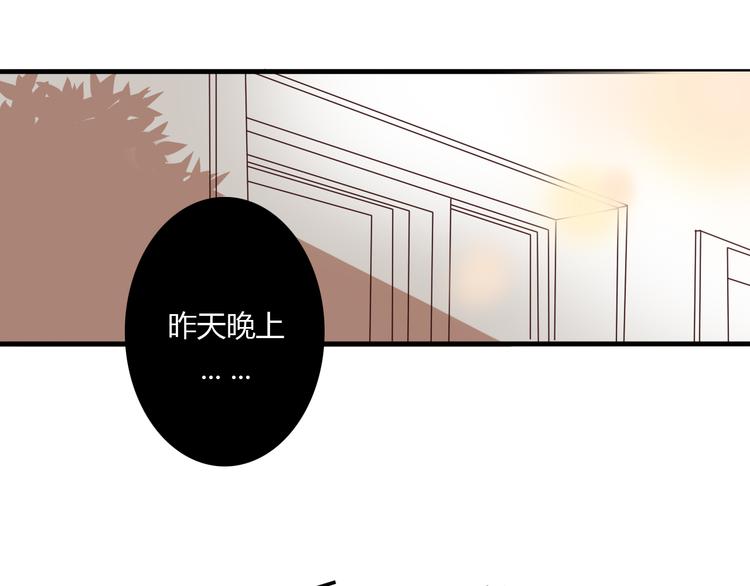 死亡告白倒计时漫画,第11话 原来你也喜欢她1图