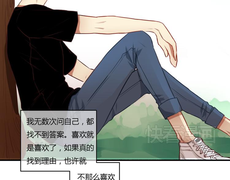 死亡告白倒计时漫画,第14话 让我陪你吧1图