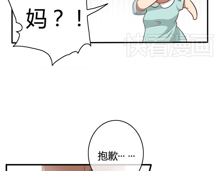 死亡倒计时文字游戏漫画,第17话 让我抱一下好吗2图