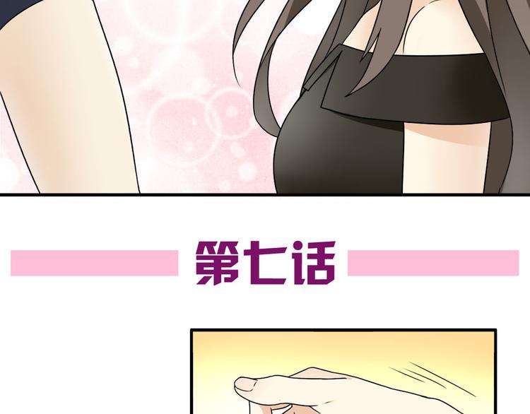 恋爱！从今天开始漫画,第7话 离那么远干嘛！2图