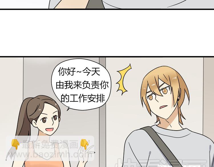 恋爱!从今天开始漫画全集免费阅读漫画,第9话 奥利居然来我家1图