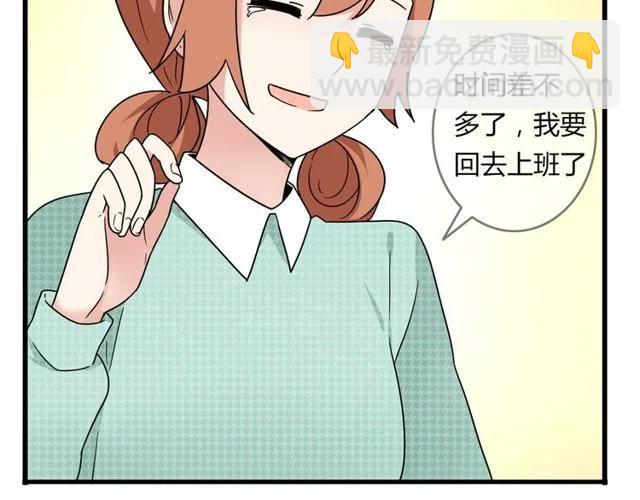 恋爱！从今天开始漫画,第19话 怎么会是这样2图