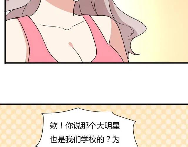 恋爱从今天开始漫画漫画,第12话 奥利居然和别的女人……1图