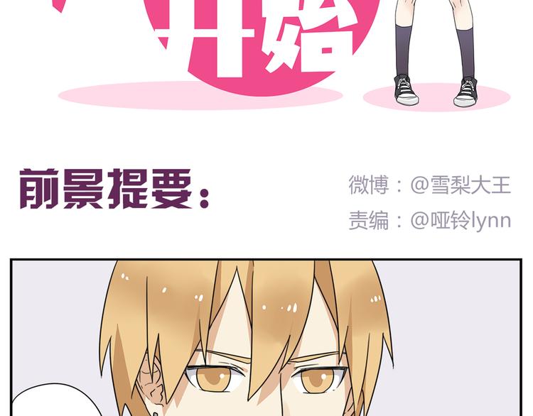 从恋爱开始到现在漫画,第2话 这算是约会吗？2图