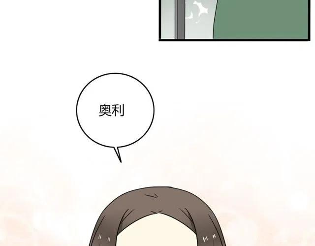 恋爱从今天开始雪梨漫画,第18话 我对你一见钟情2图