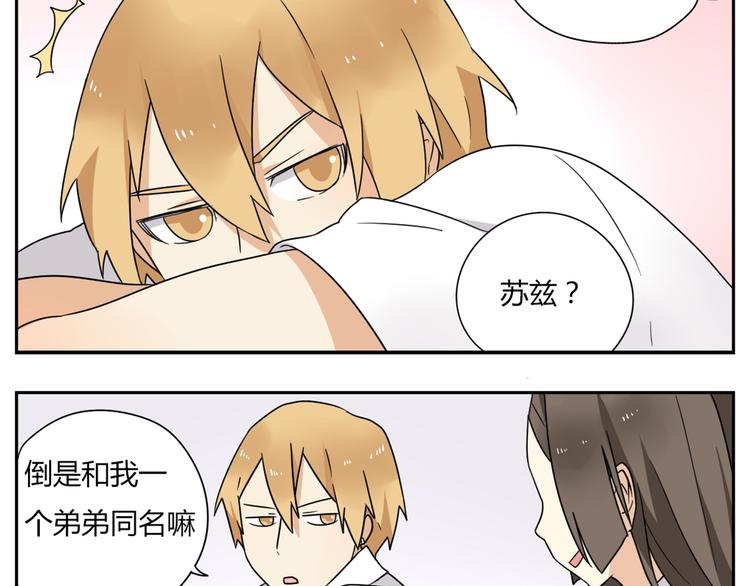 从今天起开始恋爱吧漫画,第2话 这算是约会吗？1图