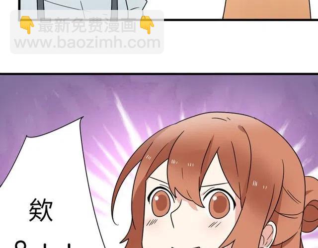 从今天起开始恋爱吧漫画,第15话 怎么是奥利……2图