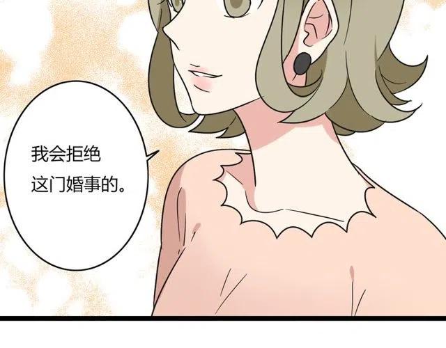 恋爱从今天开始漫画第二季漫画,第44话 她好像准备离开了2图