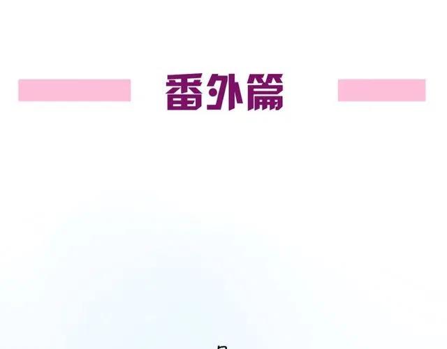 恋爱！从今天开始漫画,番外篇 现在的我们都很好2图