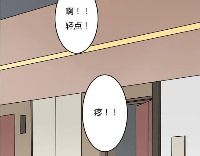 恋爱从今天开始漫画免费漫画,第28话 是我不该打扰他们二人世界2图