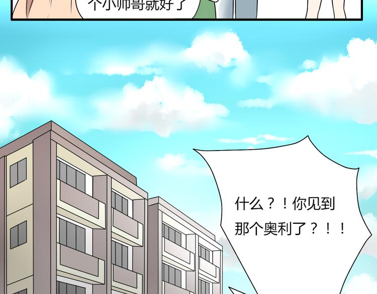 恋爱从今天开始怀孕后续完整版漫画,第6话 能不能别说其他男人！1图