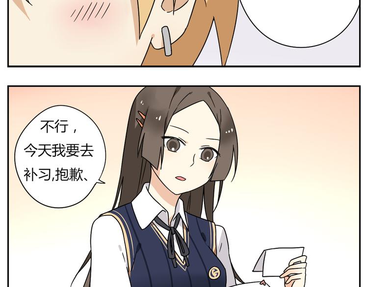 从今天起开始恋爱吧漫画,第2话 这算是约会吗？1图