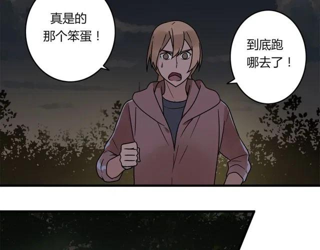 恋爱从今天开始漫画全集免费漫画,第27话 苏兹被木戈抢去，奥利黯然神伤2图